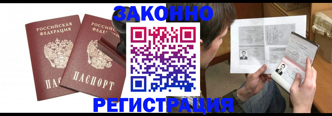 временная регистрация собственник в Бирске