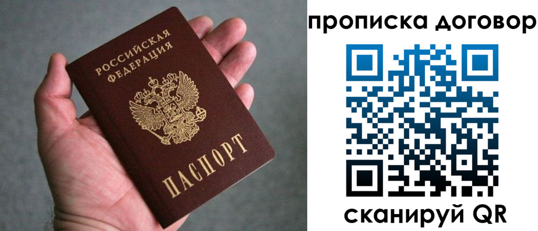 где прописаться в Бирске