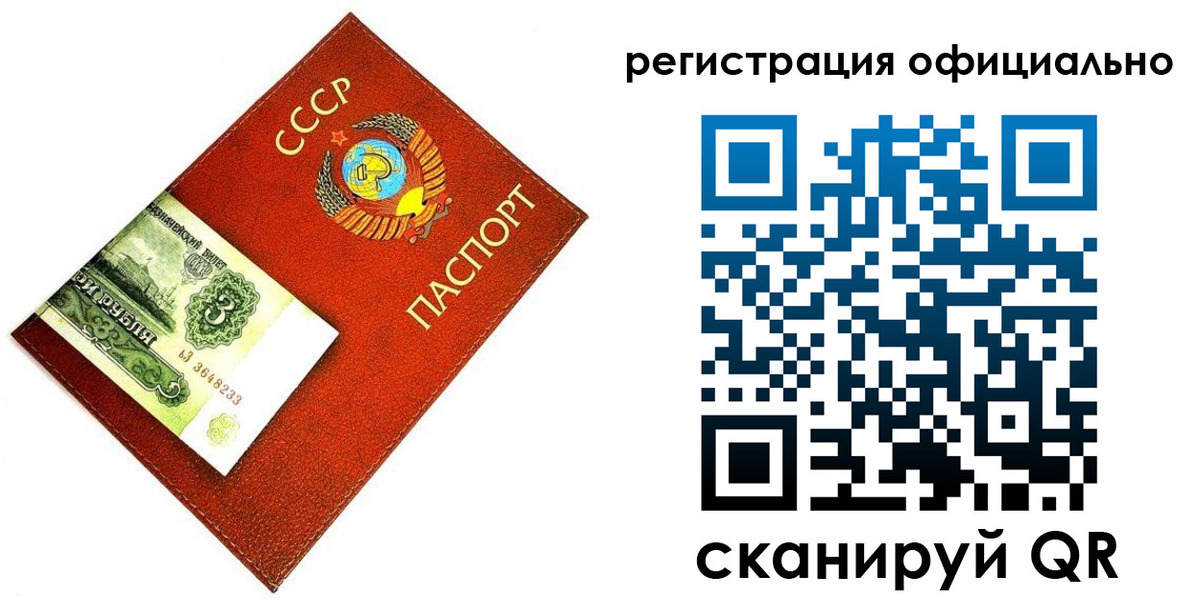 прописка ребенка в Бирске