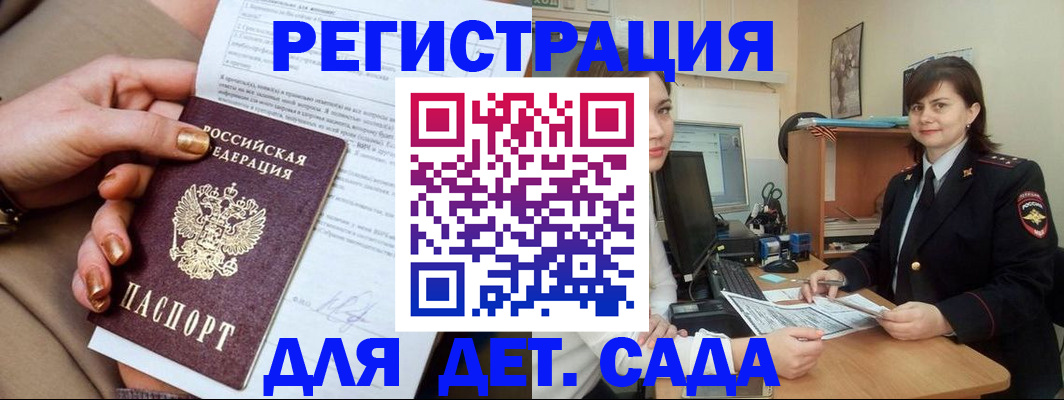 прописка для военкомата в Бирске