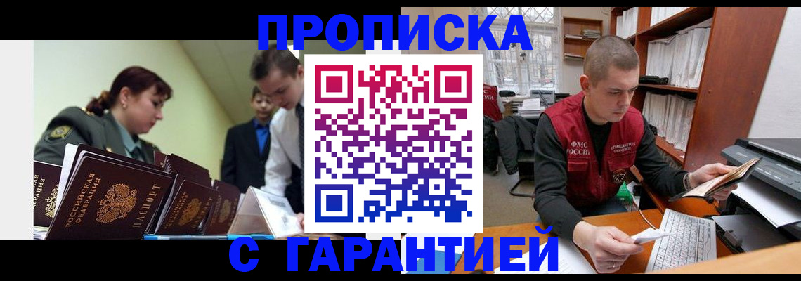 временная регистрация госуслуги в Бирске