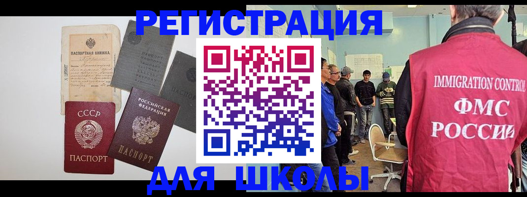 временная регистрация собственник в Бирске