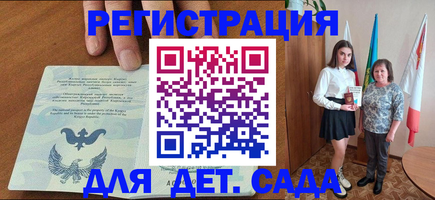 регистрация через МВД в Бирске
