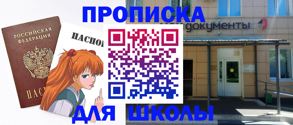 прописка иностранных граждан в Бирске