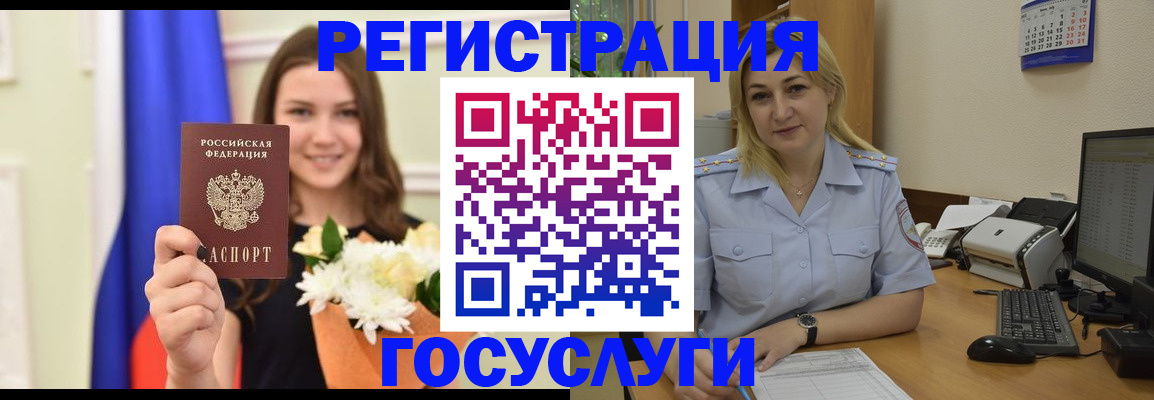 подготовка документов для прописки в Бирске