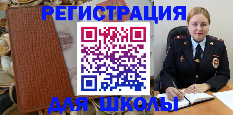 прописка паспорт в Бирске