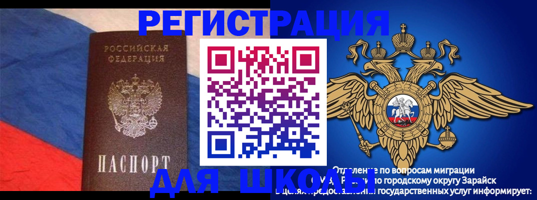 регистрация для кредита в Бирске