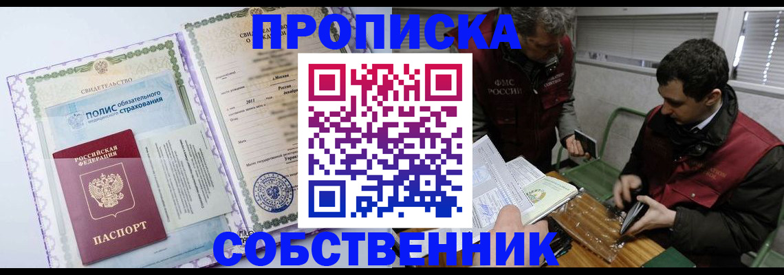 временная регистрация адрес в Бирске